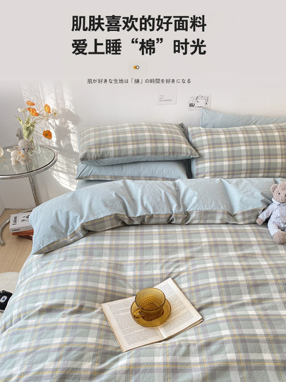 Washed Cotton Four-Piece Bedding Set, Pure Cotton, Brushed Cotton Duvet Cover, Dormitory Single Bed Sheet, Three-Piece Duvet Cover Set, Fitted Sheet Style