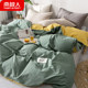 Nanjiren solid color cotton quilt cover single piece pure cotton washed cotton simple single student quilt core cover quilt cover bedding