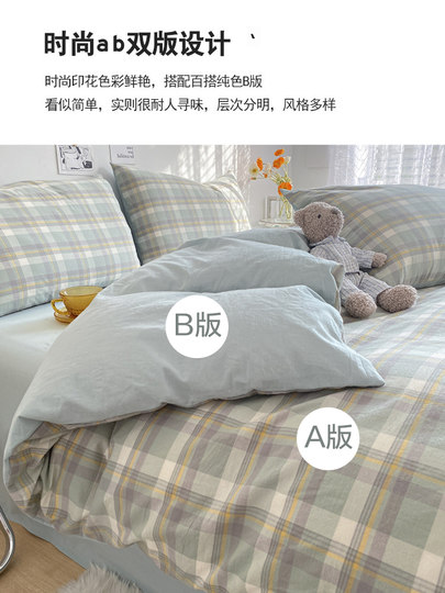 Washed Cotton Four-Piece Bedding Set, Pure Cotton, Brushed Cotton Duvet Cover, Dormitory Single Bed Sheet, Three-Piece Duvet Cover Set, Fitted Sheet Style