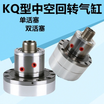 Hollow Rotary Cylinder Single Piston KQ-130 High Speed ​​KQ-150 Pneumatic Cylinder Factory Direct Price Discount Double