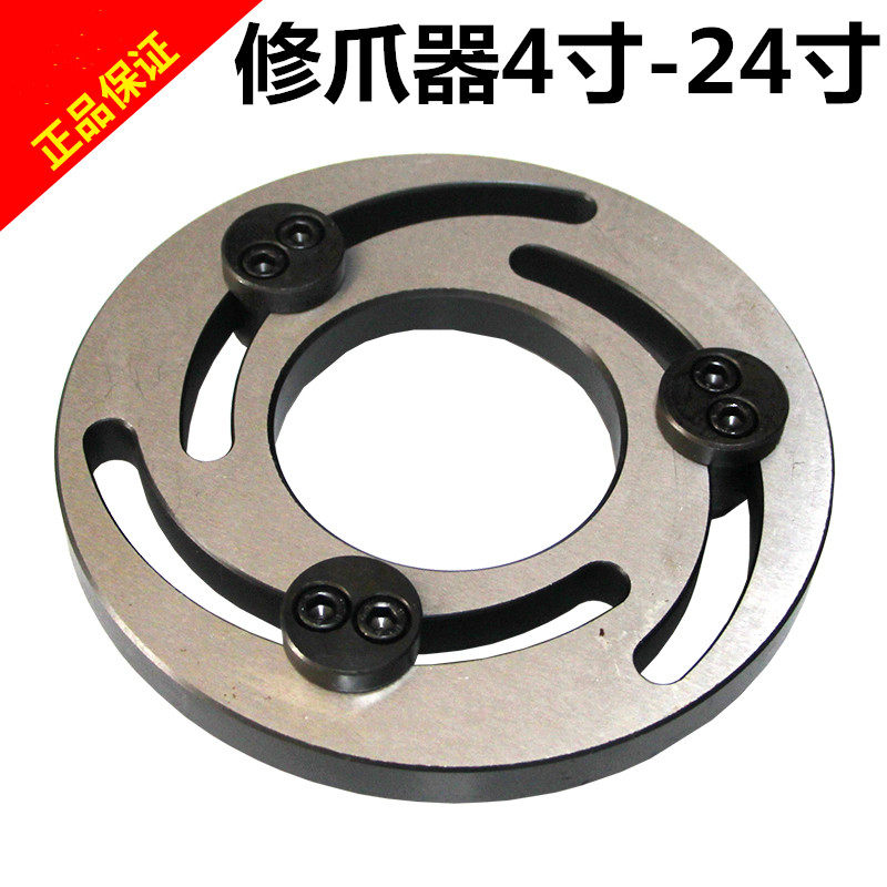 Hydraulic chuck three-claw hydraulic claw repairer forming ring claw soft claw non-calibration 6 inch 8 inch 10 inch boring claw device