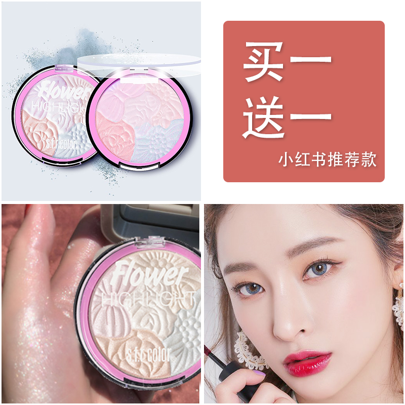 Blush highlighter all-in-one disc repairing eye shadow combination to brighten skin tone nude makeup natural beginner female sunburn