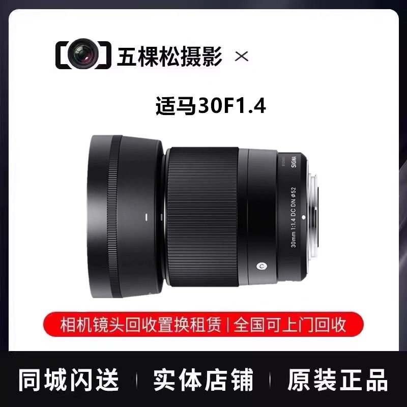 Sigma 30mm f/1.4 23mm f/1.4 16mm f/56mm - a trio of prime portrait lenses with large apertures - .com