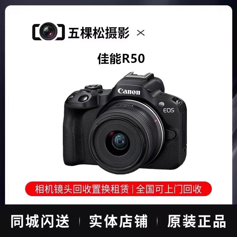 Used Canon EOS R50 HD Digital Mirrorless Camera for Students, Beginners, Selfies, and Travel -