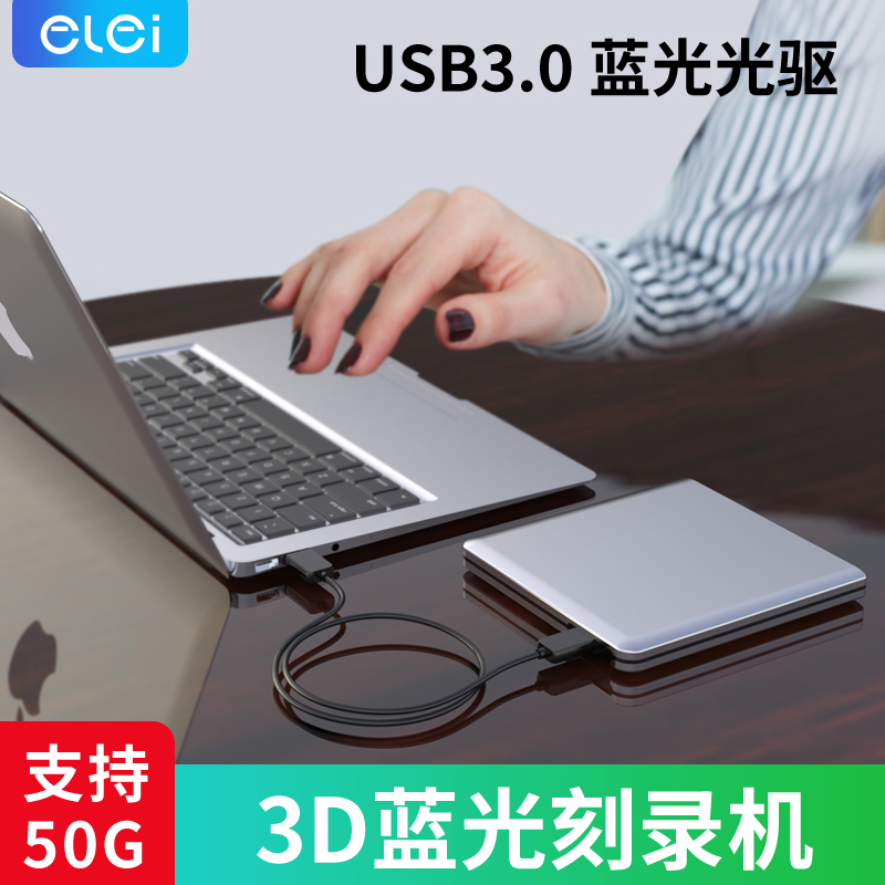 USB3 0 External Blu-ray burner CD-ROM drive External mobile DVD burner 3D Blu-ray external CD-ROM drive box