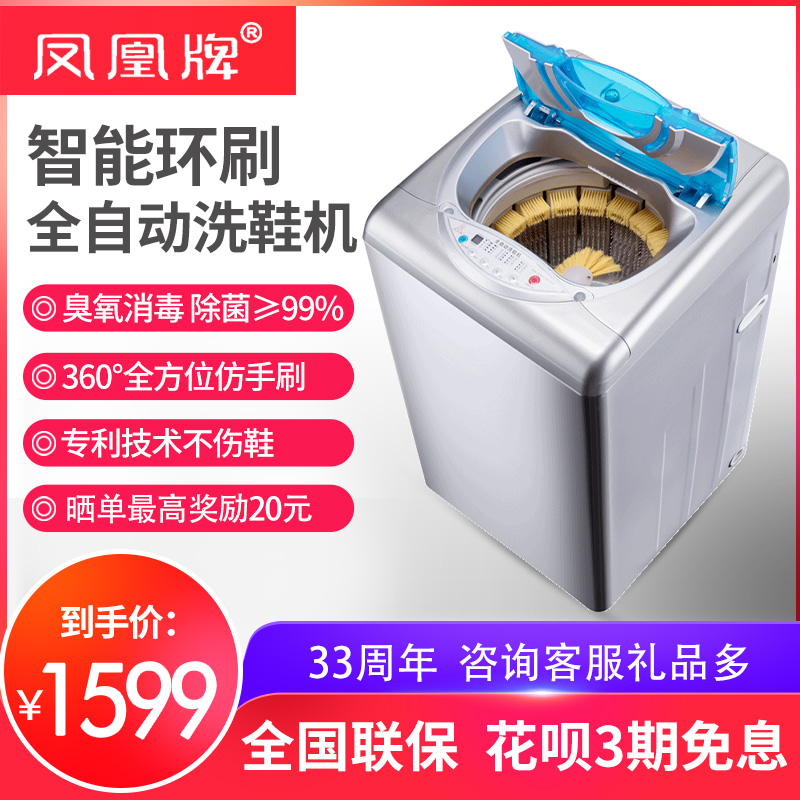 Phoenix brand automatic shoe washing machine Household multi-function shoe polishing machine Shoe washing shop small commercial lazy artifact