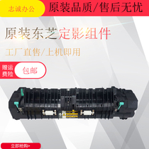 Original Toshiba 255 355 256 257 356 357 456 457 Fuser heater assembly fixing