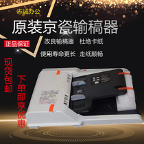 Original New Kyocera 6525 6025 6530 3010 8520 automatic double-sided input manuscript feeder