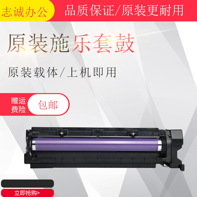 Full Record Original Drum S1810 2011 2220 2420 2010 2320 2520 Fixer Drum Assembly