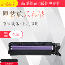 Xerox original drum set S1810 2011 2220 2420 2010 2320 2520 Fuser drum