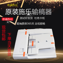 Original full new Xerox S2011 1810 2520 2420 2056 2058 manuscript feeder feeder