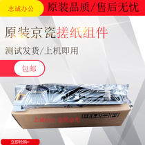 Original New Kyocera FS-6525 6025 6530 8520 3010i 3510i carton paper roll roller assembly