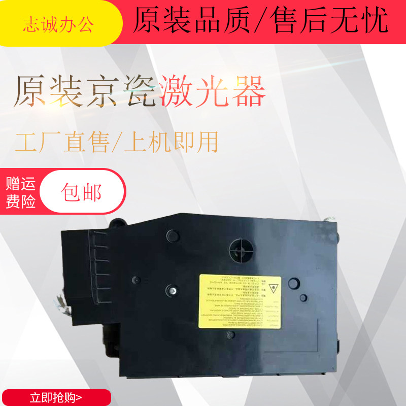 Original Kyocera 6025 6030 6525 6530 laser laser head laser box assembly