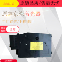 Original Kyocera 6025 6030 6525 6530 Laser Laser Head Laser Box Assembly