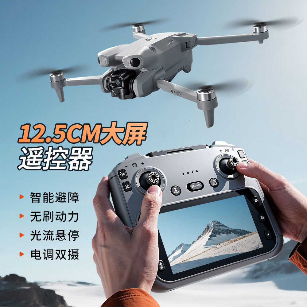 New Large-Screen Lcd Remote Control Dual-Camera Aerial Photography Brushless Motor Intelligent Obstacle Avoidance Optical Flow Hovering Remote Control Aircraft