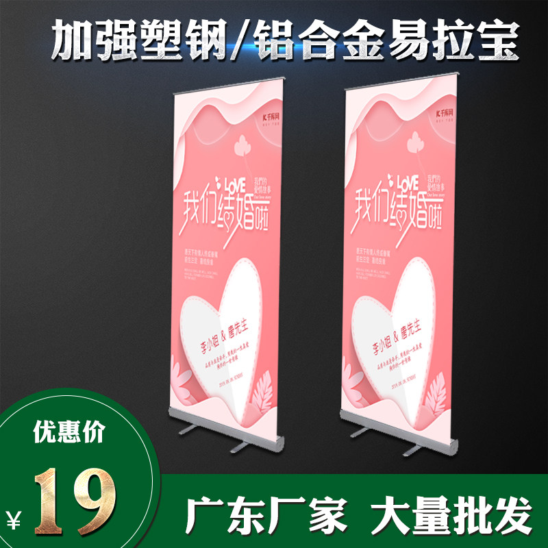 Plastic-steel roll-up shelf for outdoor folding windproof display of 80X200 telescopic aluminium alloy advertising poster frame