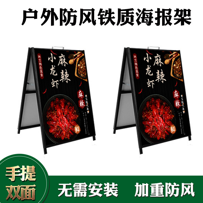 Iron Hand Double Sided Poster Frame Outdoor Windproof Folding Vertical Billboard A Typeface Propaganda KT Plate Show Shelf