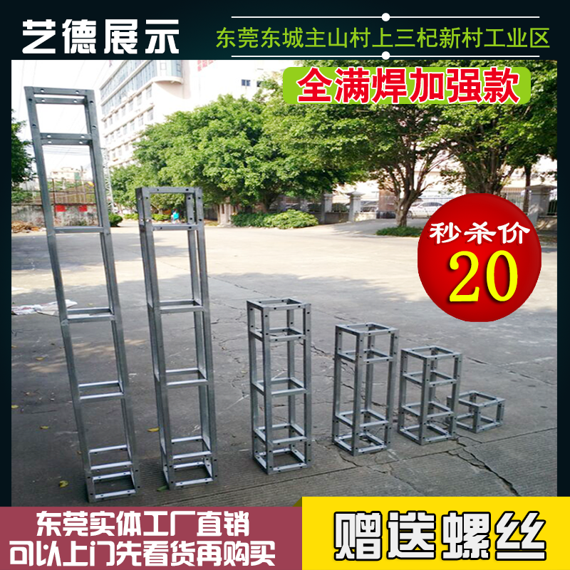 Small truss factory direct wholesale galvanized pipe steel square pipe line frame Stage advertising background Wedding space frame