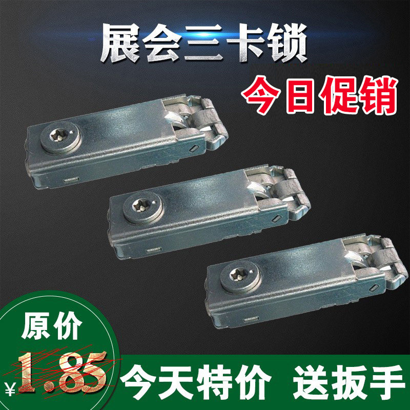 Exhibition three card lock flat aluminum lock head piece exhibition scale three card iron lock cloth card lock standard booth lock