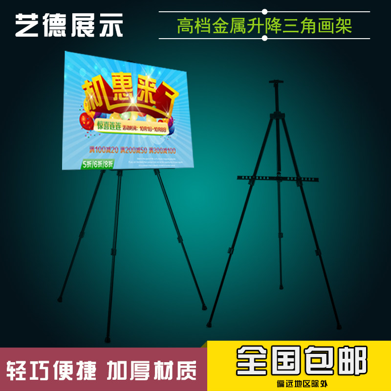 Write Raw Drawing Board Triangular Hanging Picture Frame Outdoor Sketching Art Bracket Iron Tripod Standing Advertising Display Poster shelf