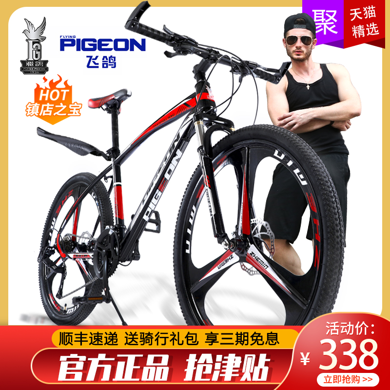 Flying pigeon brand mountain bike Men and women adults adults to work riding students folding off-road variable speed bicycle racing