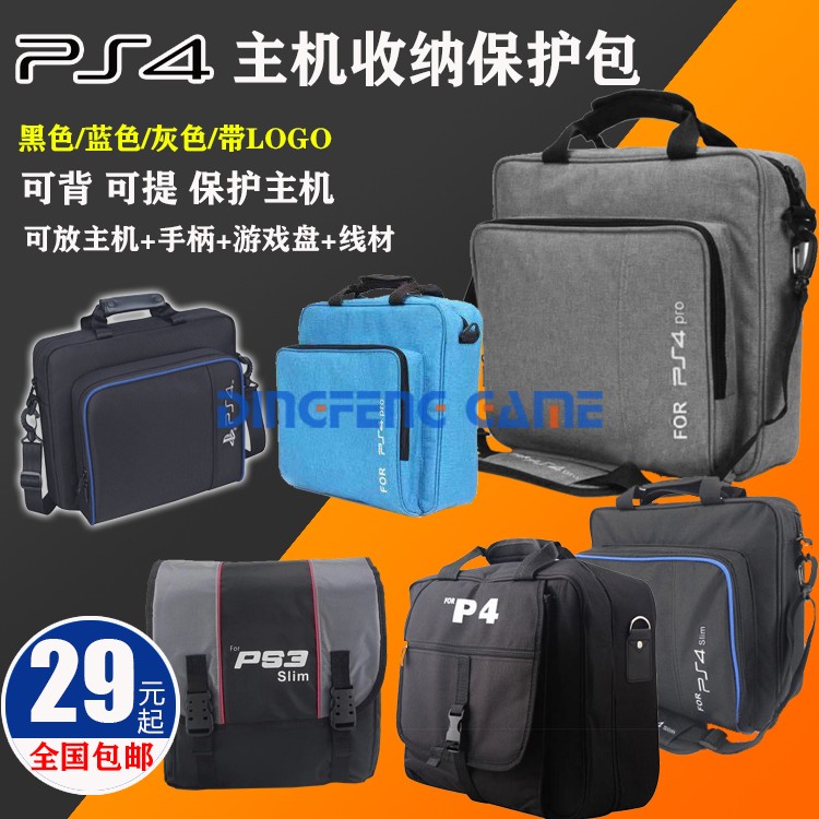 PS4 host storage bag protection bag PS3 travel bag shock proof storage hard bag hand bill bag shoulder bag travel backpack