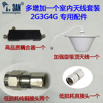 3an indoor beautification antenna indoor transmitting antenna mobile phone signal amplifier coupler plus antenna set
