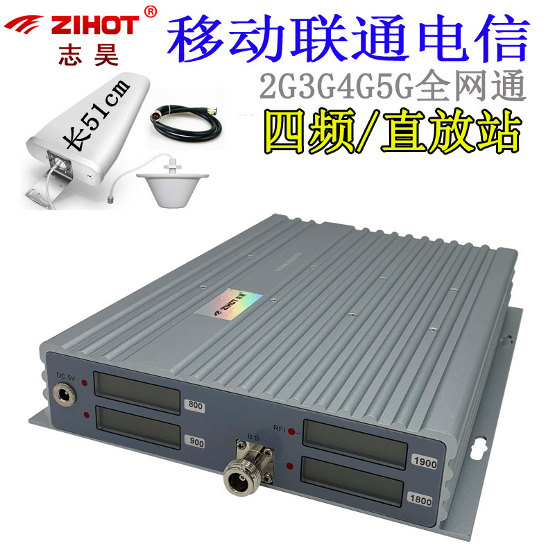 Engineering High Power Three Networks All-in-one 234G Mobile Phone Signal Amplifier mobile Unicom Telecom Enhancement Receiving Mountain