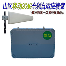 High-power mobile full-band mobile signal amplifier GSM DEF Telecom 3G4G5G Unicom enhanced mountain