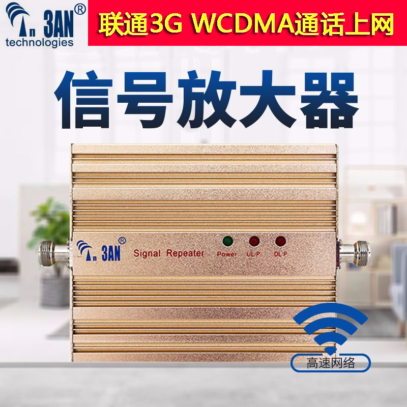 Wcdma Unicom 3G4G Call Mobile Phone Signal Amplifier 3G Internet-enhanced Receiver Mountain Home Packaged