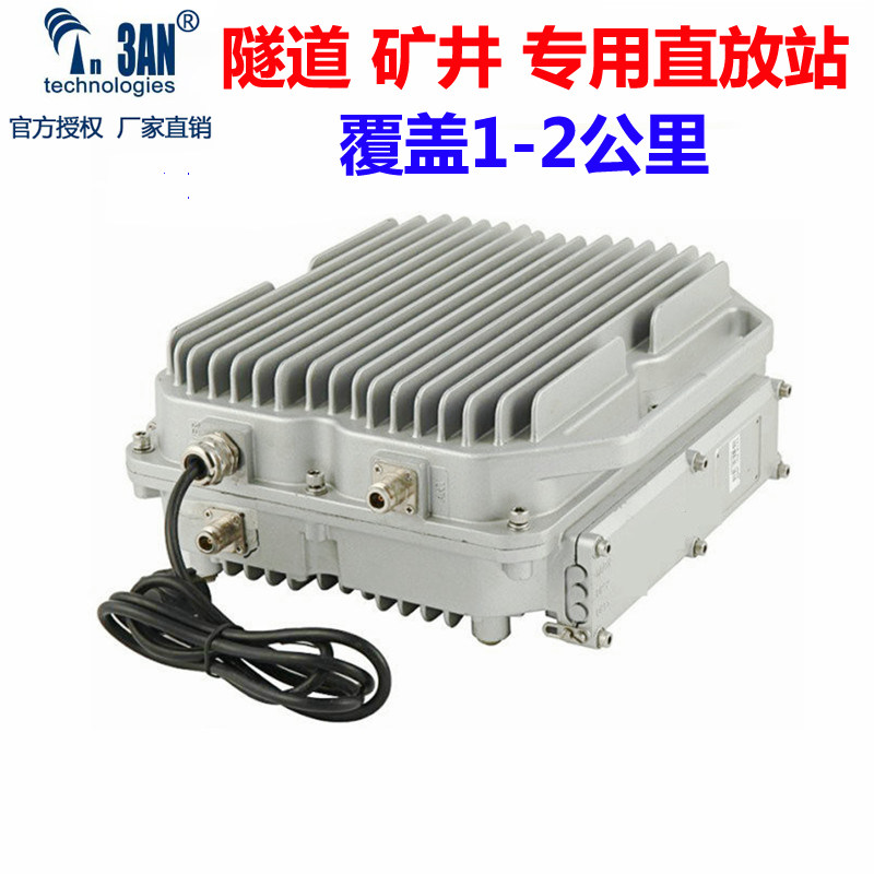 Mobile Unicom 5W outdoor repeater Mobile signal amplifier Mountain tunnel Kuangjing enhanced receiver