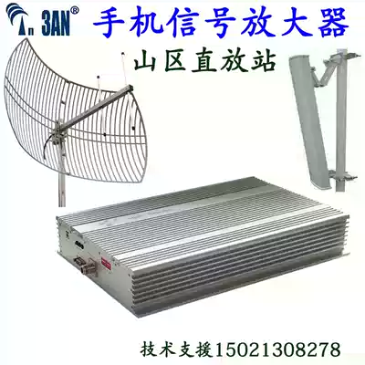 Mountain repeater 5W high-power mobile phone signal amplification mobile Unicom 3G4G enhanced receiver to expand telecommunications