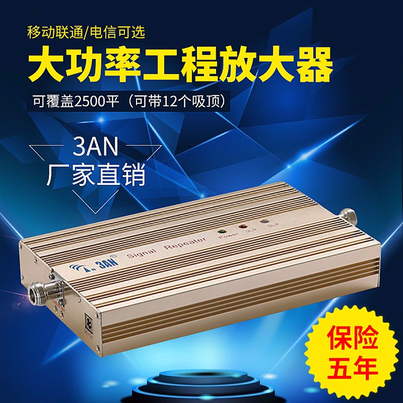 3AN SR-25-1G 1C mobile phone signal amplifier mountain mobile Unicom enhanced receiver 2W high power