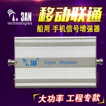5W industrial grade mobile phone signal amplifier Mobile Unicom expansion booster receiver high-power villa project