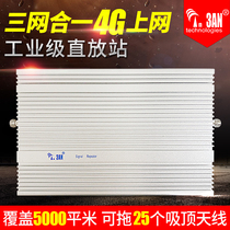 3AN SR-33-1C1D1T4G Triple Play 2g4G mobile signal amplifier Mobile Unicom receiving 5W Repeater