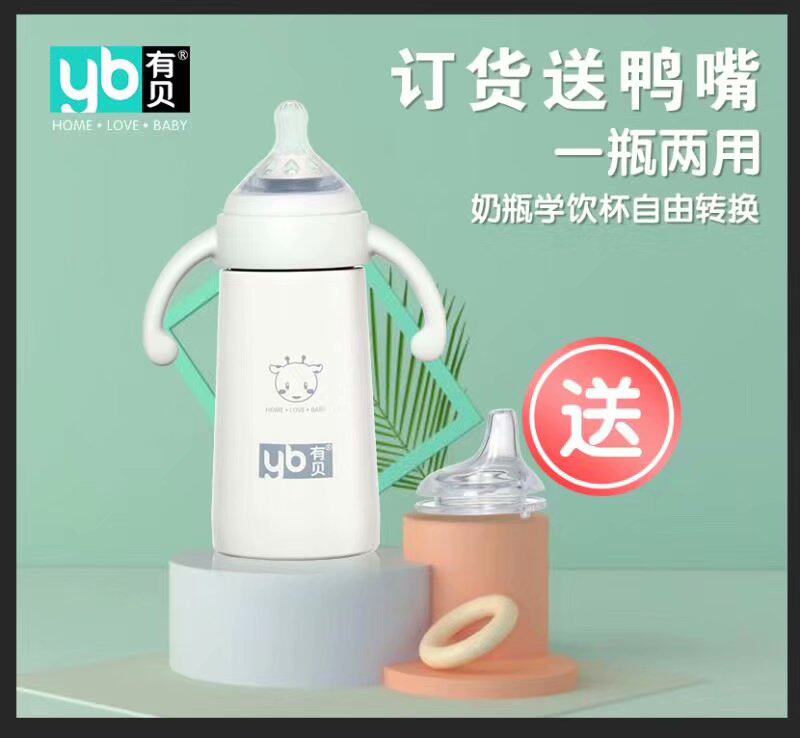 Baby baby baby wide mouth insulation anti - fall bottle with stainless steel 316 dual - use water cup nozzle pacifier