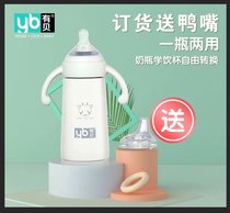 With bebaby baby wide mouth insulated anti-fall bottle with shank stainless steel 316 Dual-purpose water cup suction nozzle