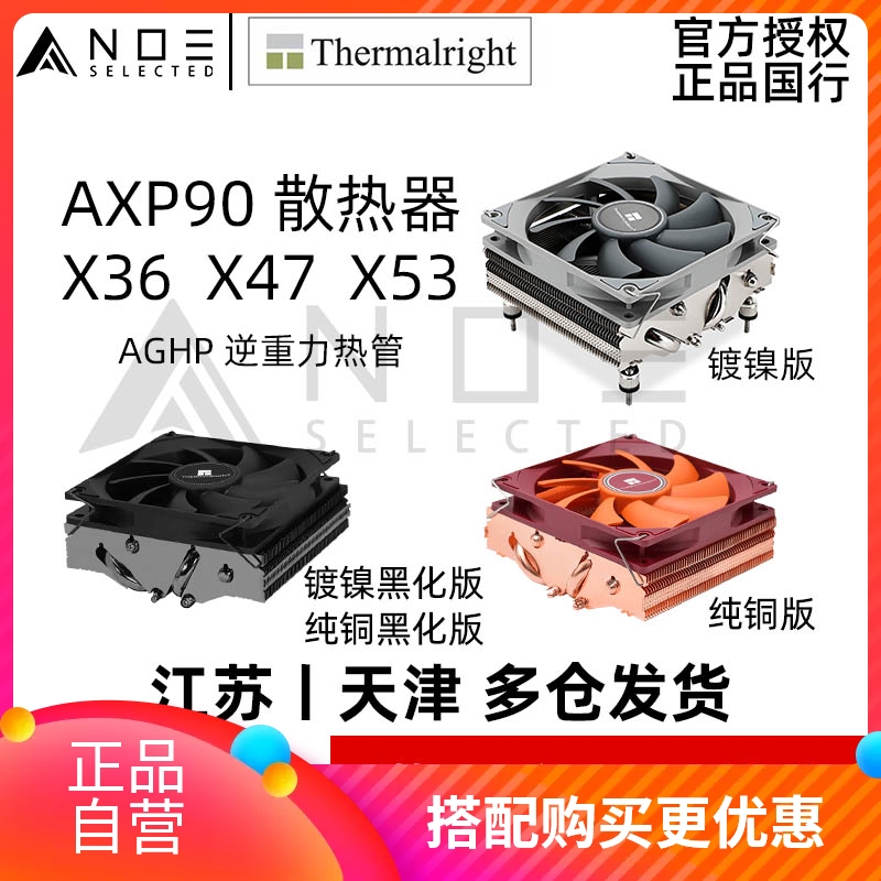 Limin AXP90 X36 X47 X53 pure copper nickel plated black and white itx under pressure silent fan radiator AGHP