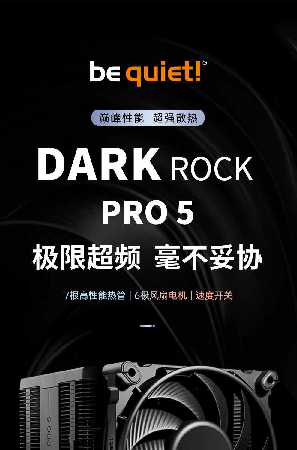 Be Quiet! Dark Rock 5 CPU Cooler - Silent Wings Fan - Taobao product photo 8