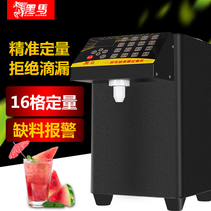 Cool wheat fructose quantitative machine commercial milk tea shop special bar fully automatic full set of Taiwan stainless steel 10 liters