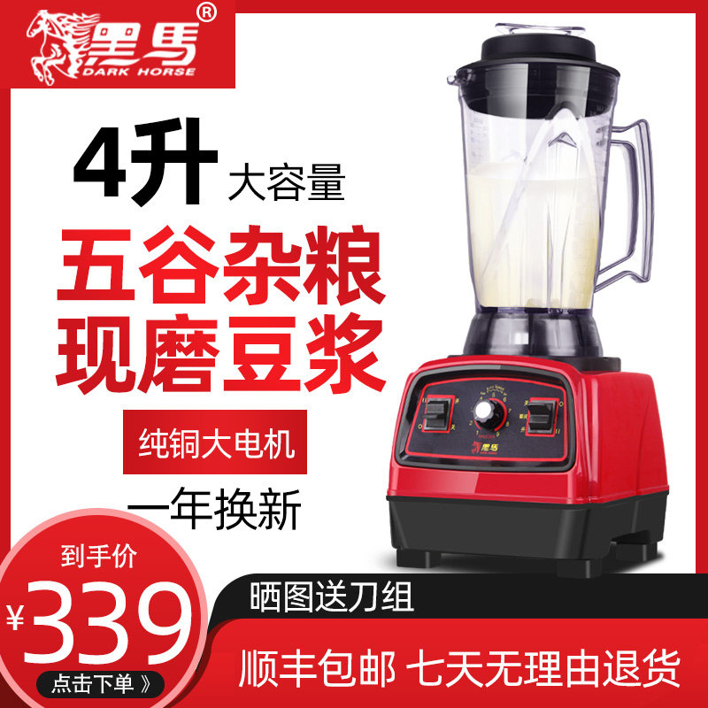 Black Horse Q8 Commercial Soymilk Maker Large Capacity 4L L Multi-purpose Mixer for Breakfast Shop without Filter SF