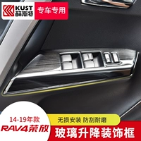 Подходит для 14-19 Toyota Rav4 Ronglong Glass Lifts Последовательные модификация модификации Rusher Rusher