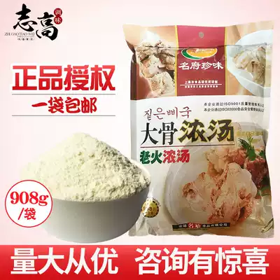 Famous House Treasure Big Bone Soup 908G Concentrated Bone Soup Pig Bone Soup Noodle Rice Noodles Flavor Whitening