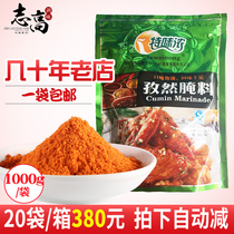  Special flavor thick cumin marinade 1KG barbecue marinade Grilled commercial barbecue seasoning New Orleans grilled wings recipe honey juice