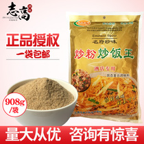  Mingfu Zhenwei fried flour Fried rice King 908g iron plate fried rice seasoning formula Secret fried noodles seasoning Commercial flavor enhancement