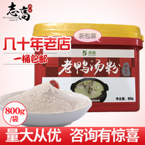 Zhuodian duck soup powder 800g Commercial Nanjing duck blood vermicelli soup technical formula Secret duck stew seasoning