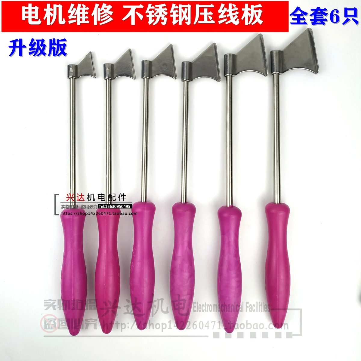 Motor maintenance off-line tool pressure plate stainless steel presser foot winding embedded line new full set of 6 accessories