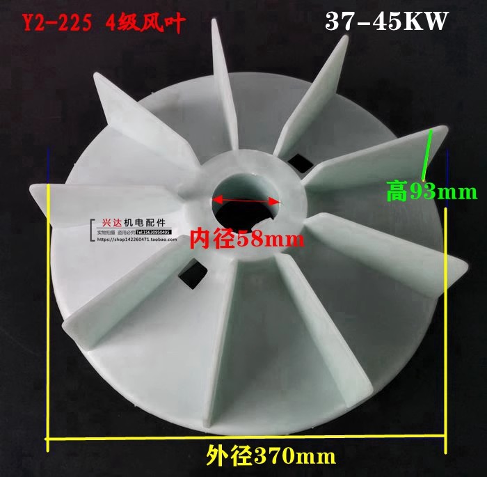 Y2电机风叶Y2-225-4.6.8级增强型耐高温散热风扇叶电机配件