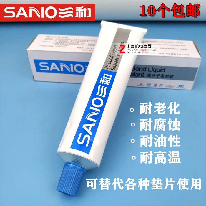 Sanhe brand polymer sealant gray 80g Sanhe liquid glue corrosion-resistant elastic Dingqing type Xingda electromechanical