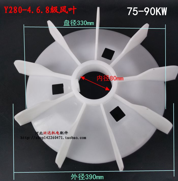 Motor accessories Y280 fan blade motor cooling thickened fan blade plastic nylon high temperature fan promotion